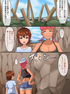 [ほのとも] オレンジ諸島 ジョーイさん (ポケットモンスター)_13