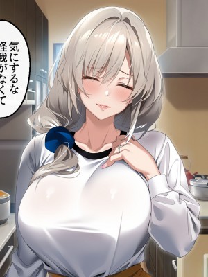 [アイチルワークス (林チェリー)] 僕の愛するおっとり妻が寝取られて孕まされた話_0008
