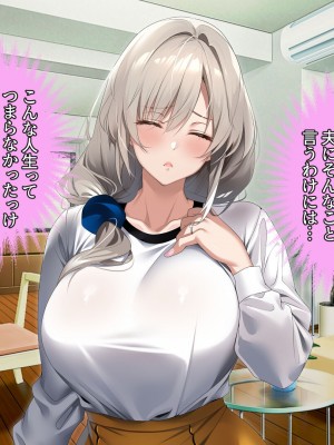 [アイチルワークス (林チェリー)] 僕の愛するおっとり妻が寝取られて孕まされた話_0248