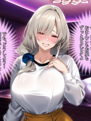 [アイチルワークス (林チェリー)] 僕の愛するおっとり妻が寝取られて孕まされた話_0448