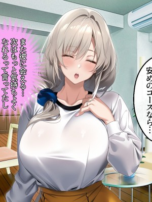 [アイチルワークス (林チェリー)] 僕の愛するおっとり妻が寝取られて孕まされた話_0255