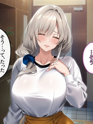 [アイチルワークス (林チェリー)] 僕の愛するおっとり妻が寝取られて孕まされた話_0467