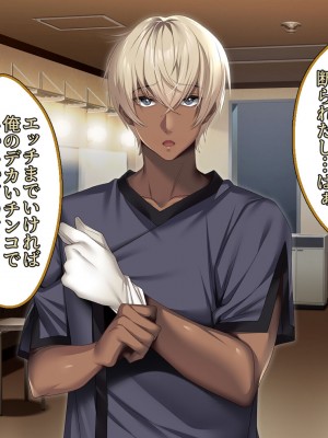 [アイチルワークス (林チェリー)] 僕の愛するおっとり妻が寝取られて孕まされた話_0070