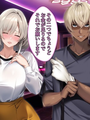 [アイチルワークス (林チェリー)] 僕の愛するおっとり妻が寝取られて孕まされた話_0284