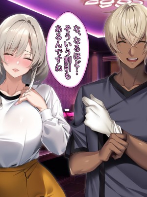 [アイチルワークス (林チェリー)] 僕の愛するおっとり妻が寝取られて孕まされた話_0282