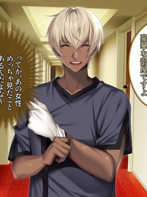 [アイチルワークス (林チェリー)] 僕の愛するおっとり妻が寝取られて孕まされた話_0085