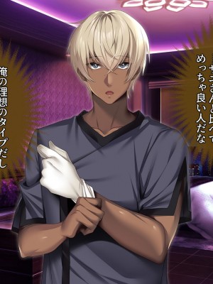 [アイチルワークス (林チェリー)] 僕の愛するおっとり妻が寝取られて孕まされた話_0102