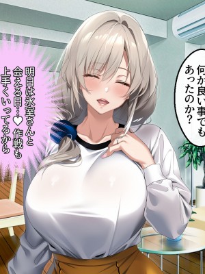 [アイチルワークス (林チェリー)] 僕の愛するおっとり妻が寝取られて孕まされた話_0472