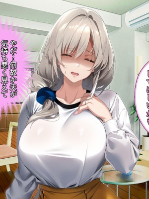 [アイチルワークス (林チェリー)] 僕の愛するおっとり妻が寝取られて孕まされた話_0247