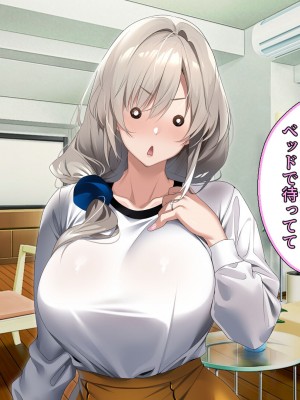 [アイチルワークス (林チェリー)] 僕の愛するおっとり妻が寝取られて孕まされた話_0240