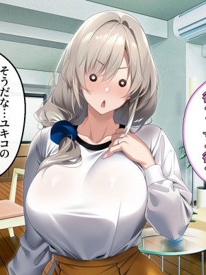 [アイチルワークス (林チェリー)] 僕の愛するおっとり妻が寝取られて孕まされた話_0256