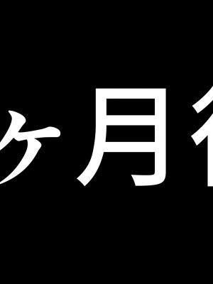 [アイチルワークス (林チェリー)] 僕の愛するおっとり妻が寝取られて孕まされた話_0479