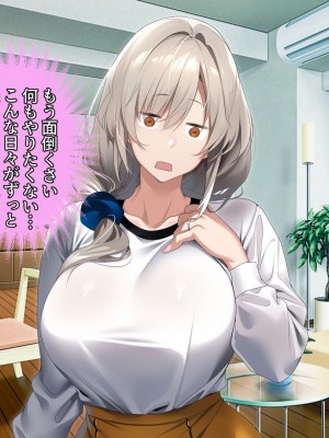 [アイチルワークス (林チェリー)] 僕の愛するおっとり妻が寝取られて孕まされた話_0253