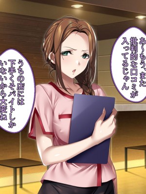 [アイチルワークス (林チェリー)] 僕の愛するおっとり妻が寝取られて孕まされた話_0071