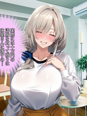 [アイチルワークス (林チェリー)] 僕の愛するおっとり妻が寝取られて孕まされた話_0475