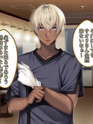 [アイチルワークス (林チェリー)] 僕の愛するおっとり妻が寝取られて孕まされた話_0261