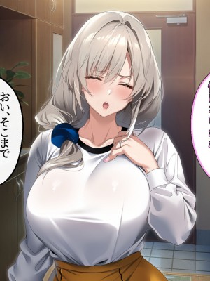 [アイチルワークス (林チェリー)] 僕の愛するおっとり妻が寝取られて孕まされた話_0468