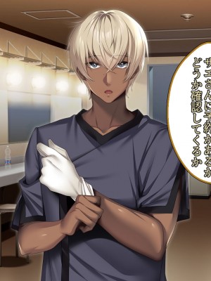 [アイチルワークス (林チェリー)] 僕の愛するおっとり妻が寝取られて孕まされた話_0262