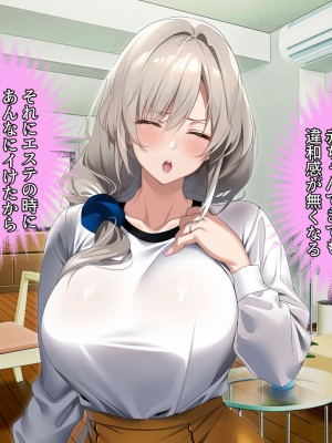 [アイチルワークス (林チェリー)] 僕の愛するおっとり妻が寝取られて孕まされた話_0239