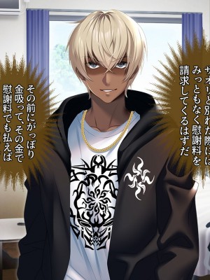 [アイチルワークス (林チェリー)] 僕の愛するおっとり妻が寝取られて孕まされた話_0493