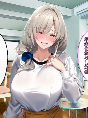 [アイチルワークス (林チェリー)] 僕の愛するおっとり妻が寝取られて孕まされた話_0473