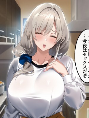 [アイチルワークス (林チェリー)] 僕の愛するおっとり妻が寝取られて孕まされた話_0010