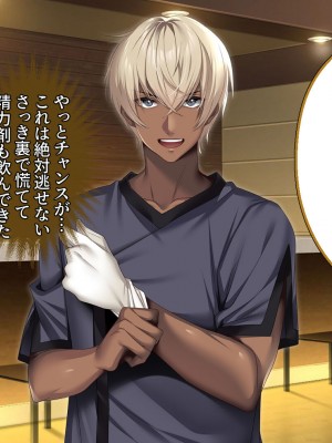 [アイチルワークス (林チェリー)] 僕の愛するおっとり妻が寝取られて孕まされた話_0272