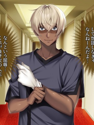 [アイチルワークス (林チェリー)] 僕の愛するおっとり妻が寝取られて孕まされた話_0087