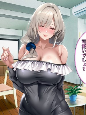 [アイチルワークス (林チェリー)] 僕の愛するおっとり妻が寝取られて孕まされた話_0481