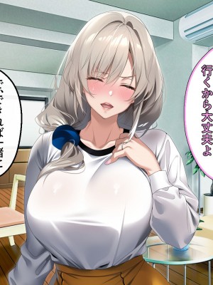 [アイチルワークス (林チェリー)] 僕の愛するおっとり妻が寝取られて孕まされた話_0476