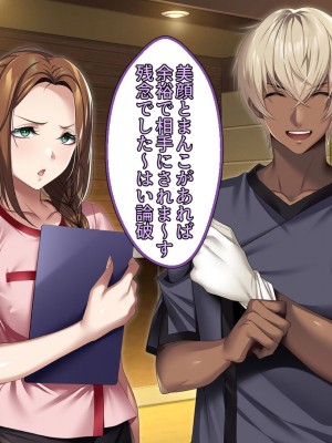 [アイチルワークス (林チェリー)] 僕の愛するおっとり妻が寝取られて孕まされた話_0068