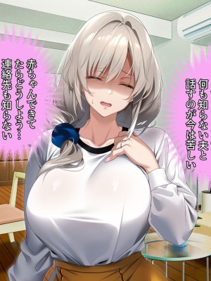 [アイチルワークス (林チェリー)] 僕の愛するおっとり妻が寝取られて孕まされた話_0237