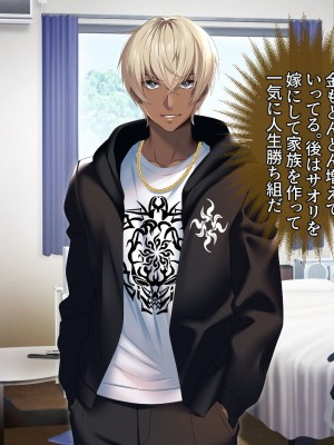 [アイチルワークス (林チェリー)] 僕の愛するおっとり妻が寝取られて孕まされた話_0492