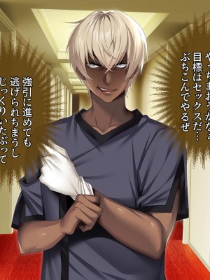 [アイチルワークス (林チェリー)] 僕の愛するおっとり妻が寝取られて孕まされた話_0093