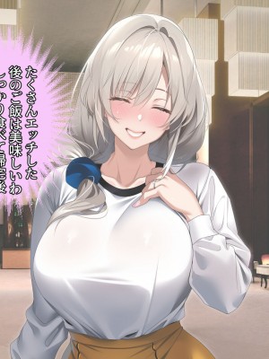 [アイチルワークス (林チェリー)] 僕の愛するおっとり妻が寝取られて孕まされた話_0233