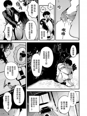 [ミャモ] 桃と娘と鬼退治 (異世快楽天 Vol.38)｜桃仙女与驱鬼 [驴子汉化组]_07