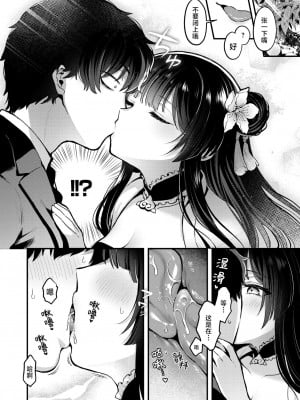 [ミャモ] 桃と娘と鬼退治 (異世快楽天 Vol.38)｜桃仙女与驱鬼 [驴子汉化组]_06