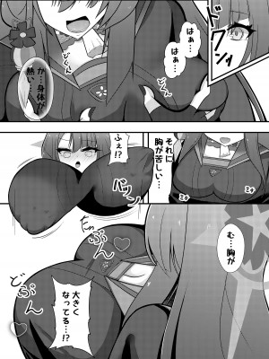 [アイエフ亭 (氷狐)] ワカモミルク (ブルーアーカイブ) [DL版]_09