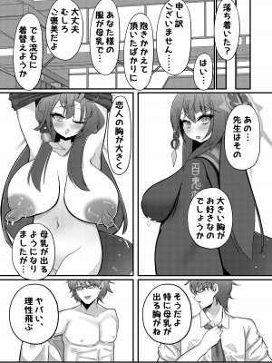 [アイエフ亭 (氷狐)] ワカモミルク (ブルーアーカイブ) [DL版]_13