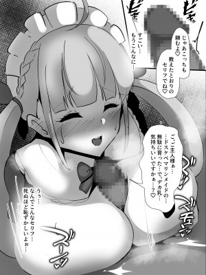 [ココナッツみるく (Ciel)] あてぃしのご主人様 (湊あくあ) [DL版]_09