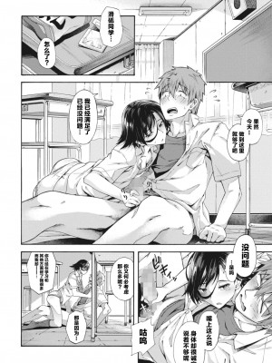 [霞雪誠] 学園裏サービス2 (コミックホットミルク 2022年8月号)｜学园里服务2 [中国翻訳] [DL版]_22