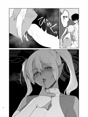 [有限の須田]さあ私達の仲間♀になりなさい [中国翻訳]_05