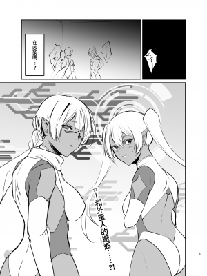 [有限の須田]さあ私達の仲間♀になりなさい [中国翻訳]_02