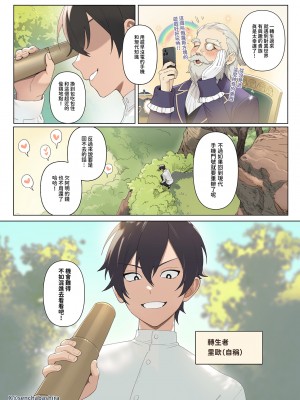 [煎茶柱] 異世界100人斬り 野合祭り 1-2 [中国語] [無修正]_3