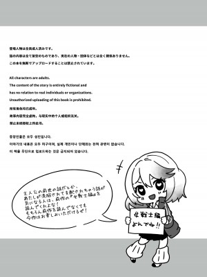 [Yumemi Dream Land (夢ミガチ)] 異世界から転生した俺は闇の力で勇者パーティに復讐する～天才魔導士編～_02