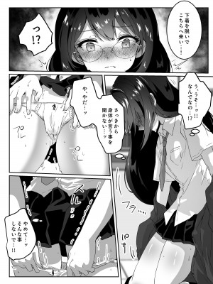 [Yumemi Dream Land (夢ミガチ)] 異世界から転生した俺は闇の力で勇者パーティに復讐する～天才魔導士編～_22