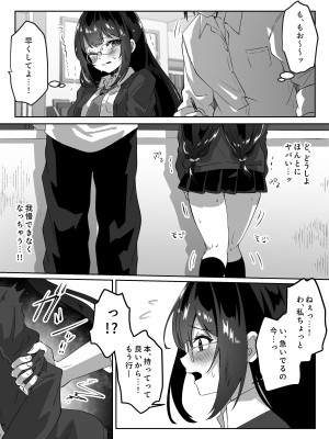 [Yumemi Dream Land (夢ミガチ)] 異世界から転生した俺は闇の力で勇者パーティに復讐する～天才魔導士編～_15