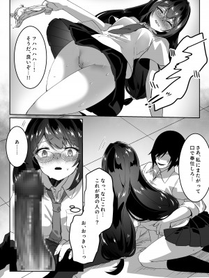 [Yumemi Dream Land (夢ミガチ)] 異世界から転生した俺は闇の力で勇者パーティに復讐する～天才魔導士編～_23