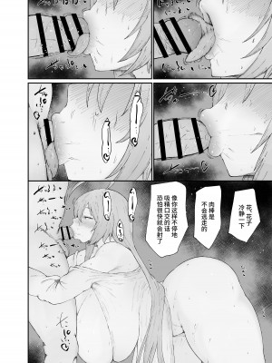 [吟醸マゴッツ (くろたま)] ドスケベ肉人形ちゃんの使い方2 (ブルーアーカイブ) [黎欧出资汉化] [DL版]_08