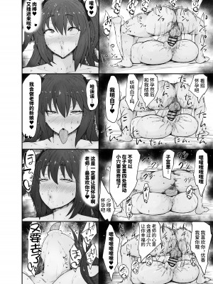 [吟醸マゴッツ (くろたま)] ドスケベ肉人形ちゃんの使い方2 (ブルーアーカイブ) [黎欧出资汉化] [DL版]_28